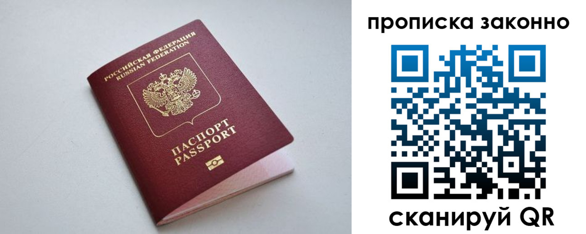 прописка регистрация в Пермском крае