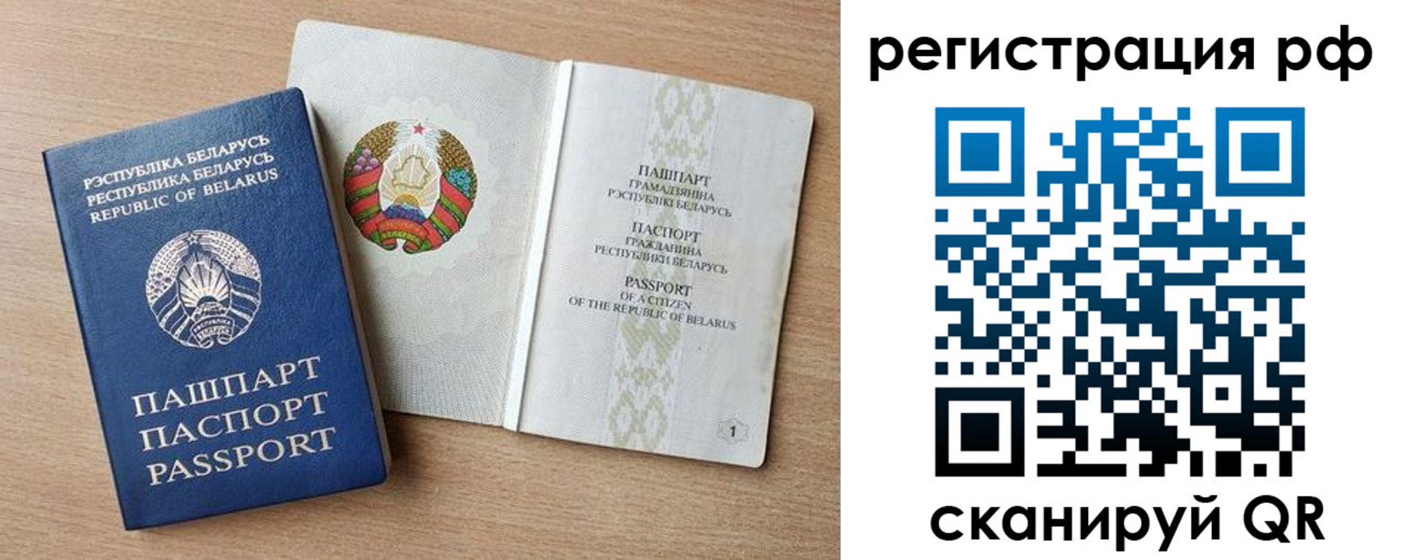 временная регистрация надежно в Пермском крае