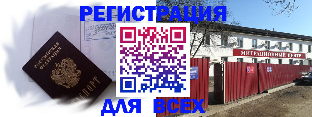 временная прописка в Пермском крае