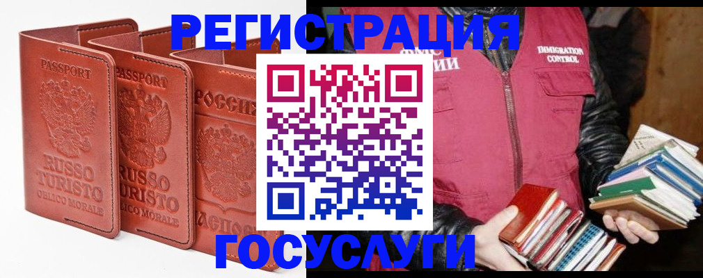 временная регистрация в Пермском крае