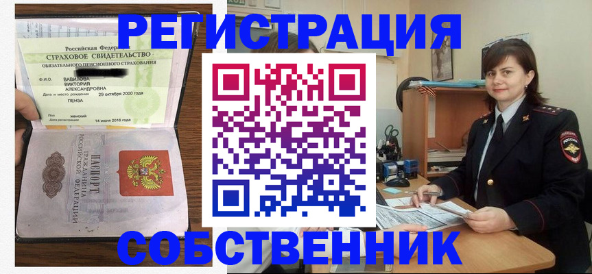 прописка 2025 в Пермском крае