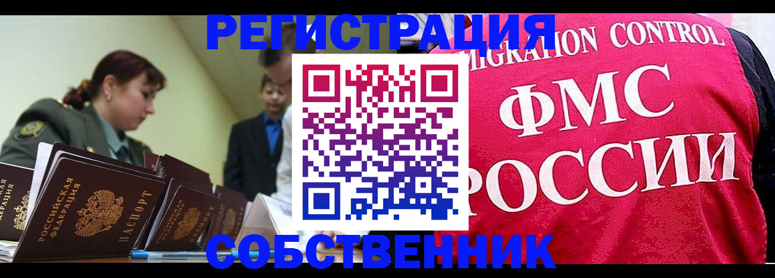прописка для кредита в Пермском крае