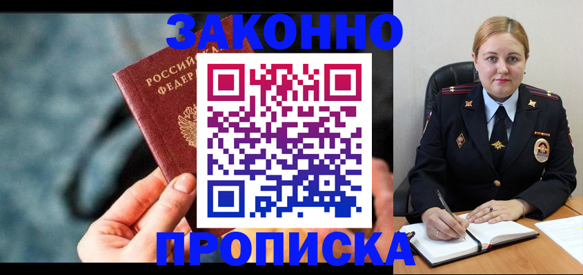 временная регистрация недорого в Пермском крае